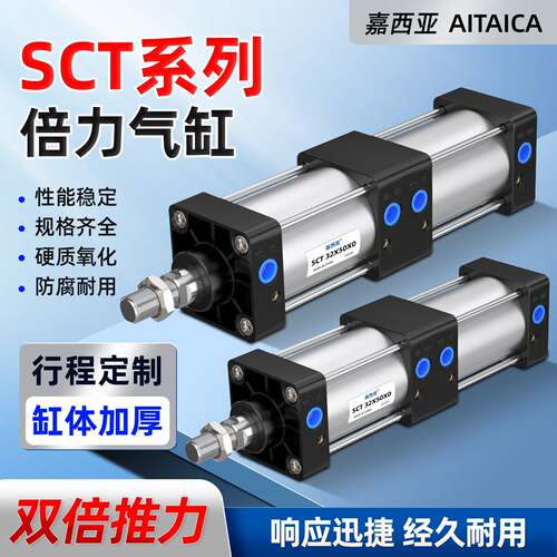 倍力增压气缸大推力多位置串联冲压机SCT40x50x63x80X100x75x125s
