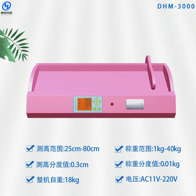 郑州鼎恒婴幼儿身体重测量仪婴儿秤婴儿量床社区体检用