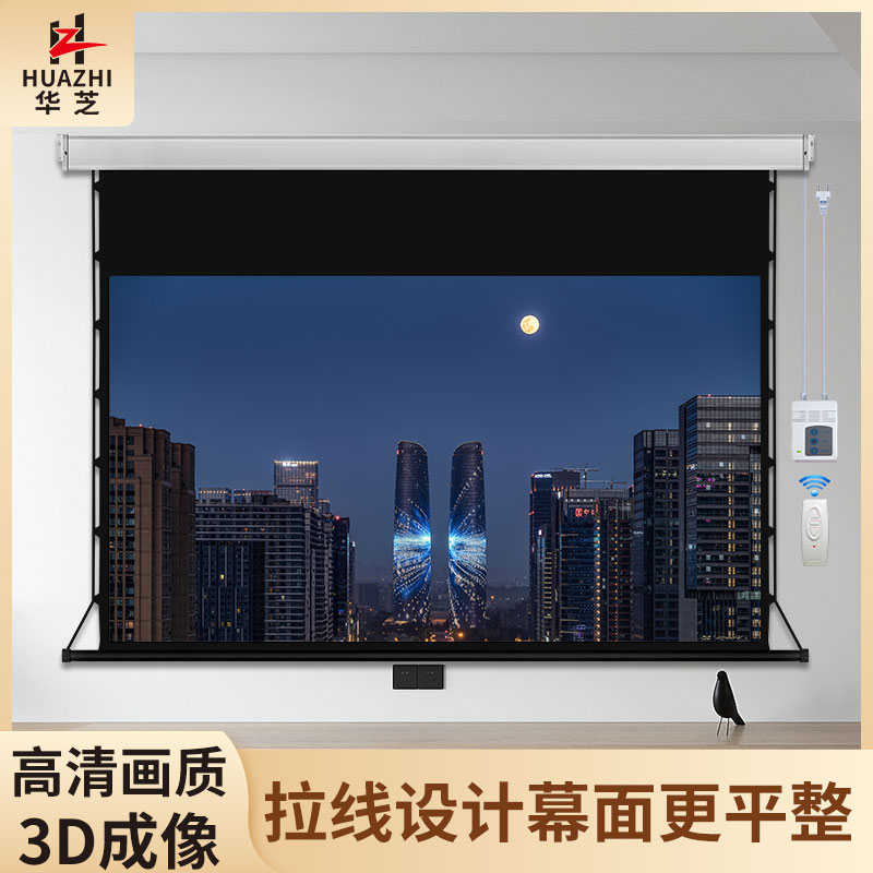 电动拉线幕布84寸100寸120寸150寸200寸投影幕布遥控4K超高清抗光幕家用隐藏天花吸顶安装自动升降投影仪幕布