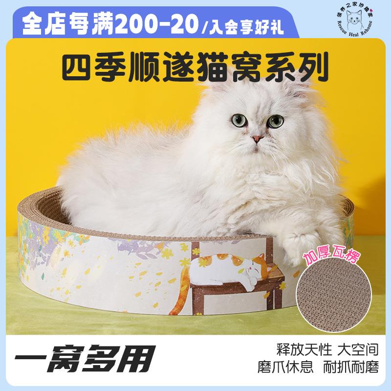 领养之家原创插画 画春意黯然板猫床磨爪抓猫狗窝屋帐篷离狗窝地
