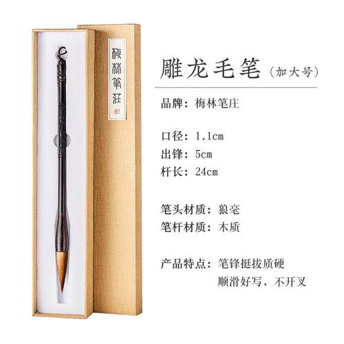 高档梅林笔庄毫毛笔专业级毛笔初学者成人套练字中楷套装书法家楷