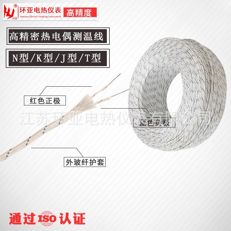 测偶温线热电型577K热电偶延长线补偿导线J型T线型N型E型