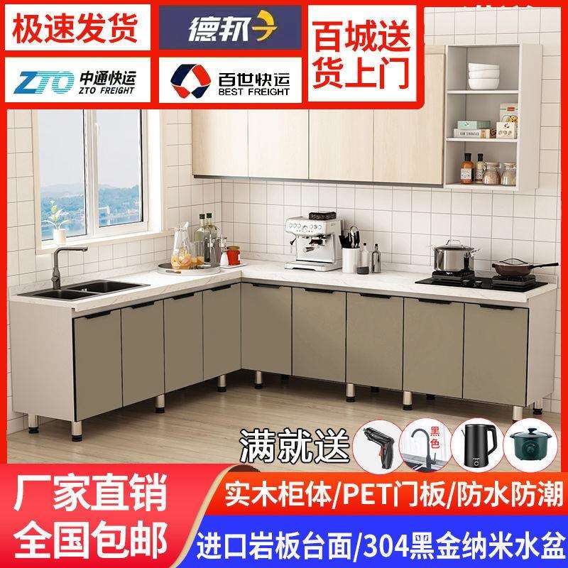 岩板厨房橱柜一体式灶台柜家用收纳多层组装厨房柜大理石家用台面