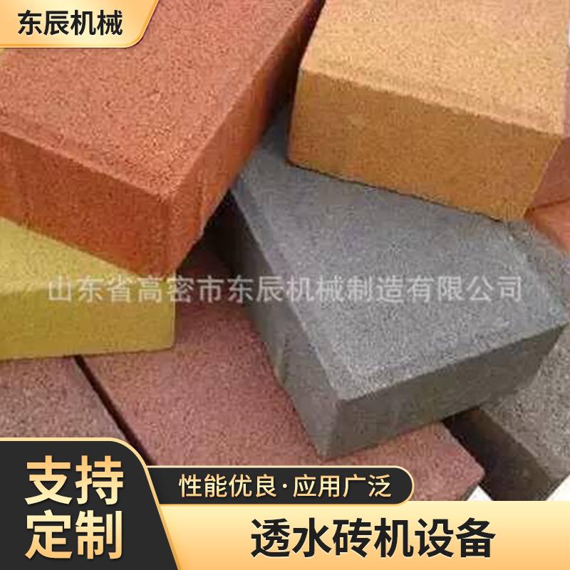 山东厂家销售透水砖机设备彩砖机透水砖机路面砖生产设备