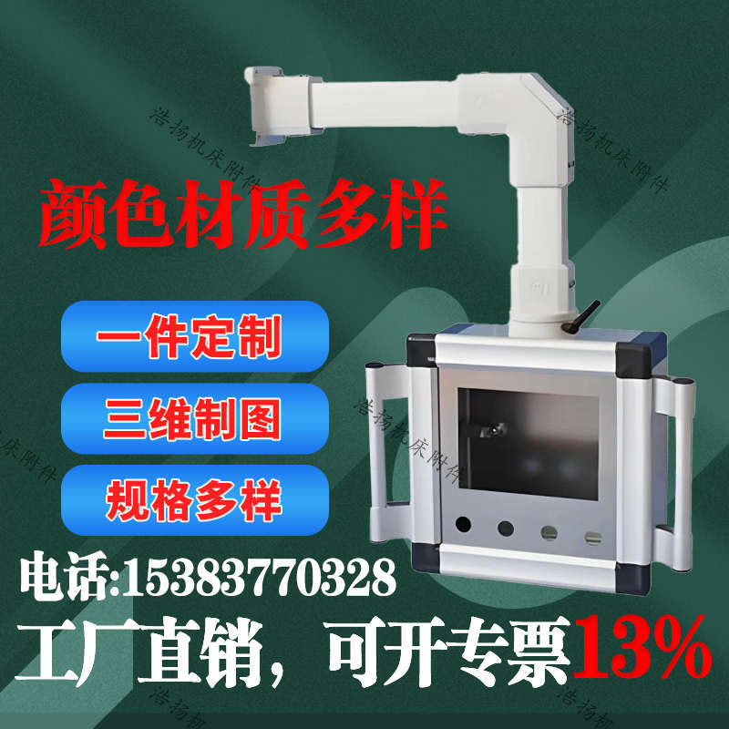 机床悬臂控制箱数控悬臂控制器