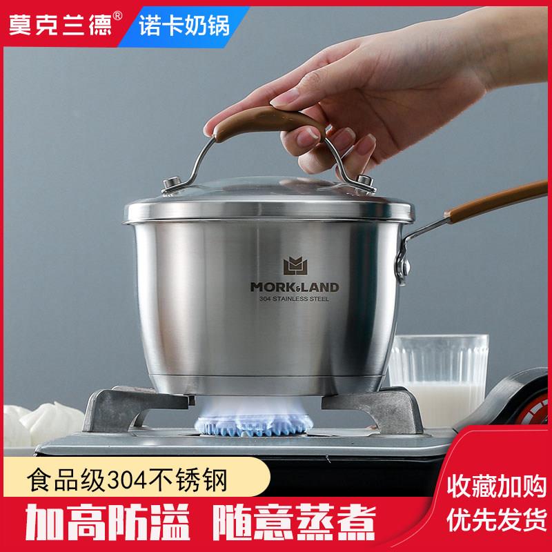 莫克兰德 诺卡304不锈钢奶锅蒸锅宝宝婴儿辅食锅热牛奶泡面汤锅