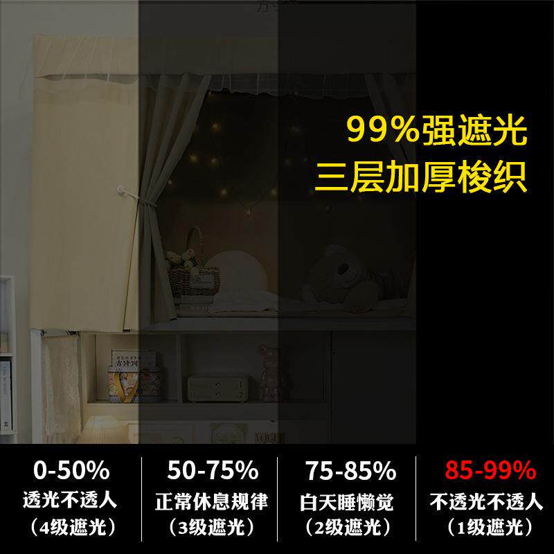 大学生宿EXZ舍床帘式强遮加厚上铺下铺通用窗蚊帐一光体帘不透光