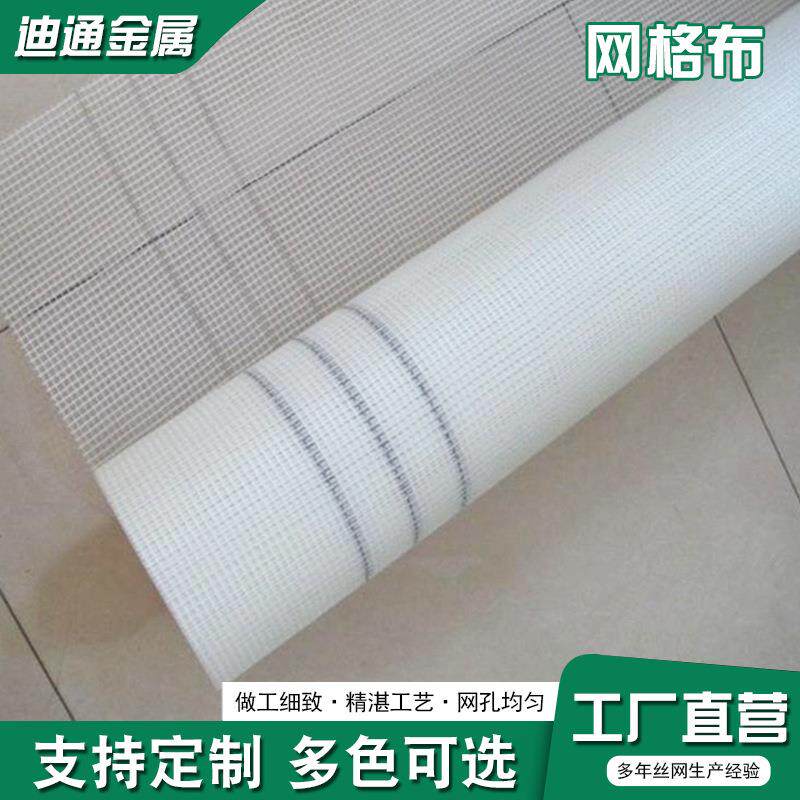 抹灰网格布建筑墙体抗裂保温玻纤增强网格带工地内外墙耐碱网格布