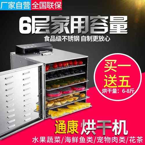 UCK家用干果机水果蔬菜脱水腊肠肉风干机宠物食品食物烘干机