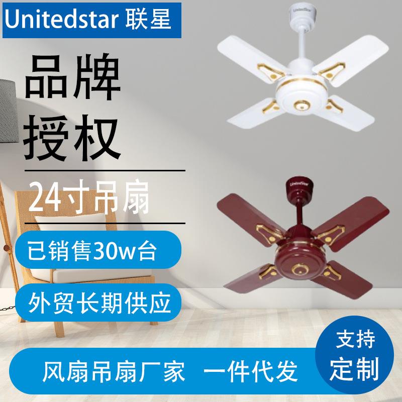 现货24寸吊扇家用装饰扇金属客厅吊顶扇四叶风扇厂家 ceiling fan