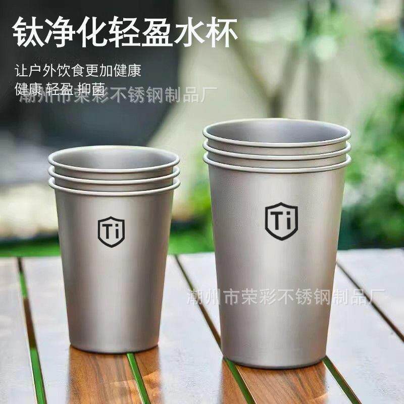 纯净化钛水杯户外野营钛杯子单层冷饮杯茶杯漱口杯钛合金啤酒杯子