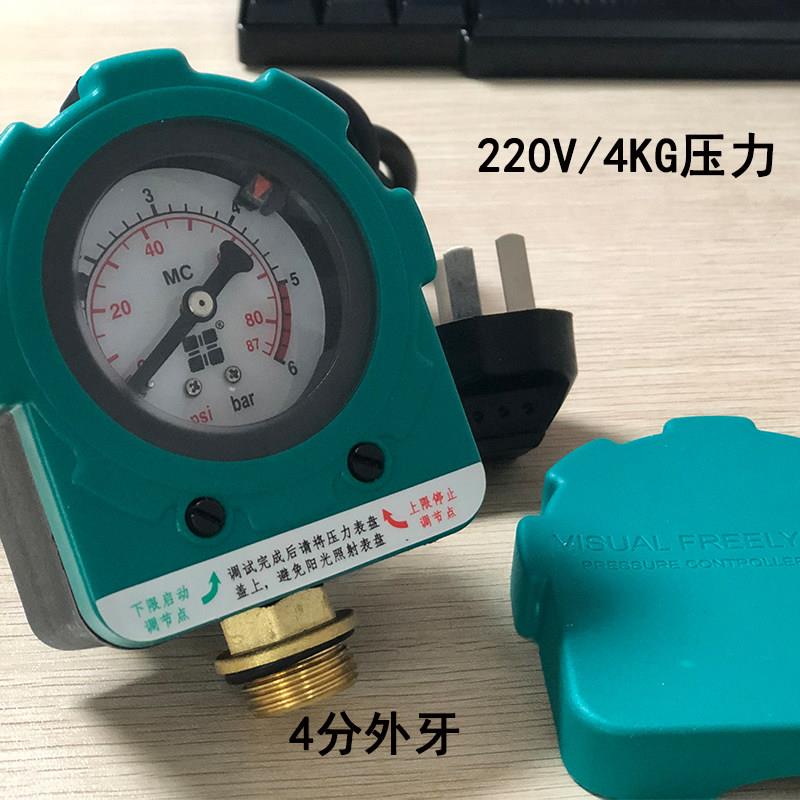 光电压力开关明朝自吸泵潜水泵可配用无塔供水压力开关220v4kg4分