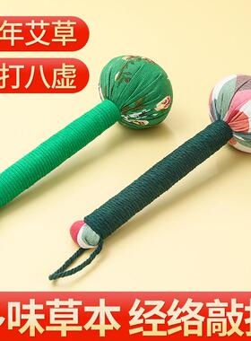 DIY Moxa Hammer, Handheld Moxibustion Hammer, Moxa Health Ha
