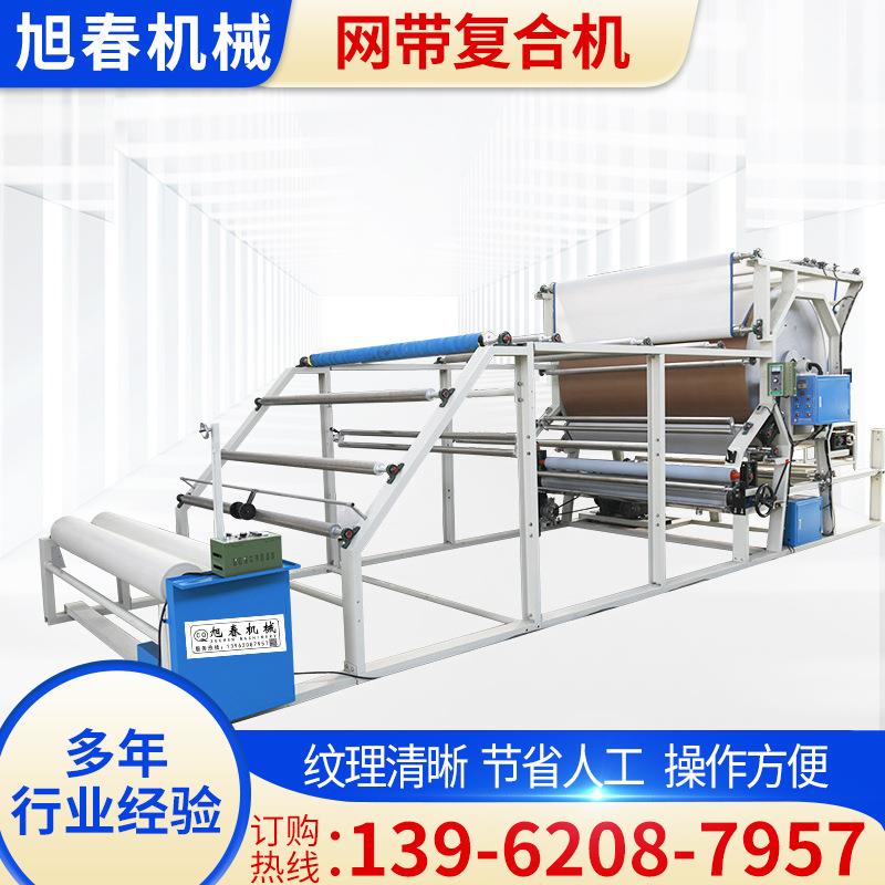 厂家供应 网带复合机 白乳胶复合机 服装面料海绵皮革复合设备