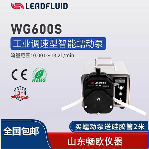 WG600S工业大流量调速型蠕动泵双通道动力强耐腐蚀计量泵传输泵