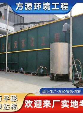 一体化污水处理设备 污水降解净化装置 畜禽养殖粪污废水处理设备