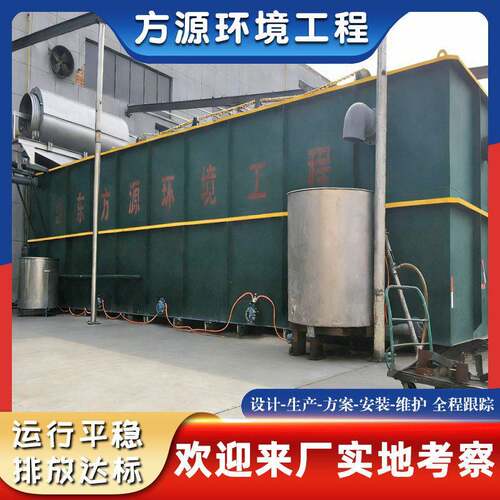 一体化污水处理设备污水降解净化装置畜禽养殖粪污废水处理设备