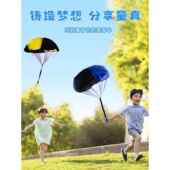 儿投降落伞户外运动手抛降落童伞玩具幼儿园吃空户76334外游鸡戏