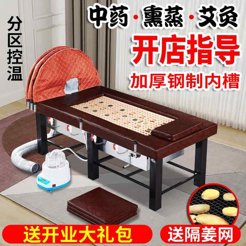 艾灸床全身灸家用中药熏蒸床美容院专用理疗床全自动无烟汗蒸裹药