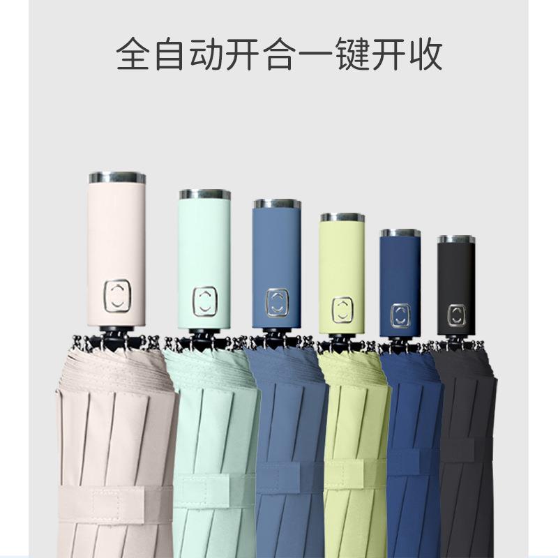 大号男女通用双人全自动折叠雨伞 - 晴雨两用防晒遮阳伞
