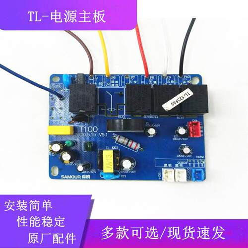 抽油烟机配件 特力森欧控制主板R100 Z100B LI00-YG T100 X100