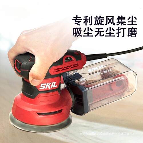 skil砂光机电动砂纸打磨机木工砂纸机干磨机木材抛光工具无尘干磨