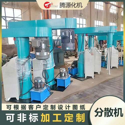 分散机化工液压升降涂料乳胶漆分散机高速搅拌机厂家