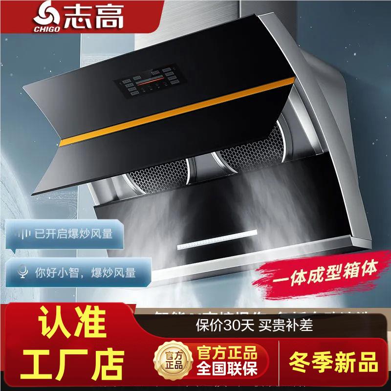 志高油烟机家用厨房双电机壁挂侧吸式大吸力抽油烟机排吸油烟机