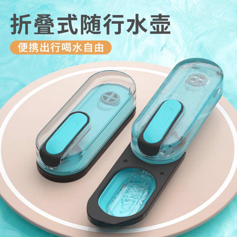 宠物随行杯饮水器狗狗猫咪户外便携水壶喝水杯喂水器宠物用品