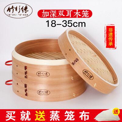 木蒸笼家用传统手工加深竹蒸笼竹制商用小笼包蒸格笼屉竹蒸笼包子