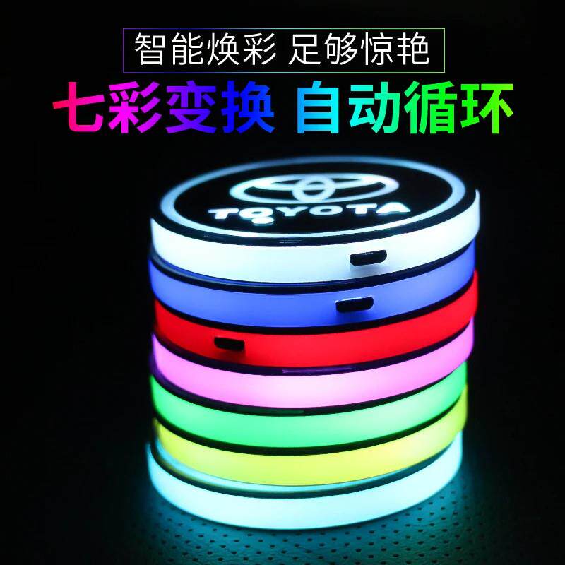 安车安汽车车载七彩气氛灯发光水杯垫车用智能感应气氛灯可充电
