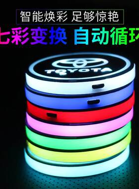 安车安汽车车载七彩气氛灯发光水杯垫车用智能感应气氛灯可充电