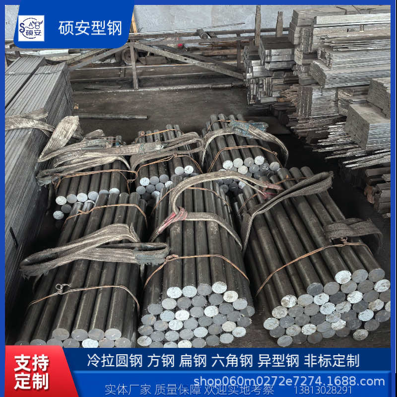 冷拉光元 冷拉圆钢5·150mm Q 235 45# Q355 40Cr