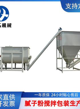河南厂家干粉腻子灰生产线粘合砂浆钙粉生产线腻子粉生产设备