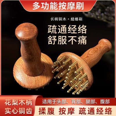 黄铜木手柄式经络刷全身通用揉腹仪瘦小腿肚子按摩器筋络带脉刮痧