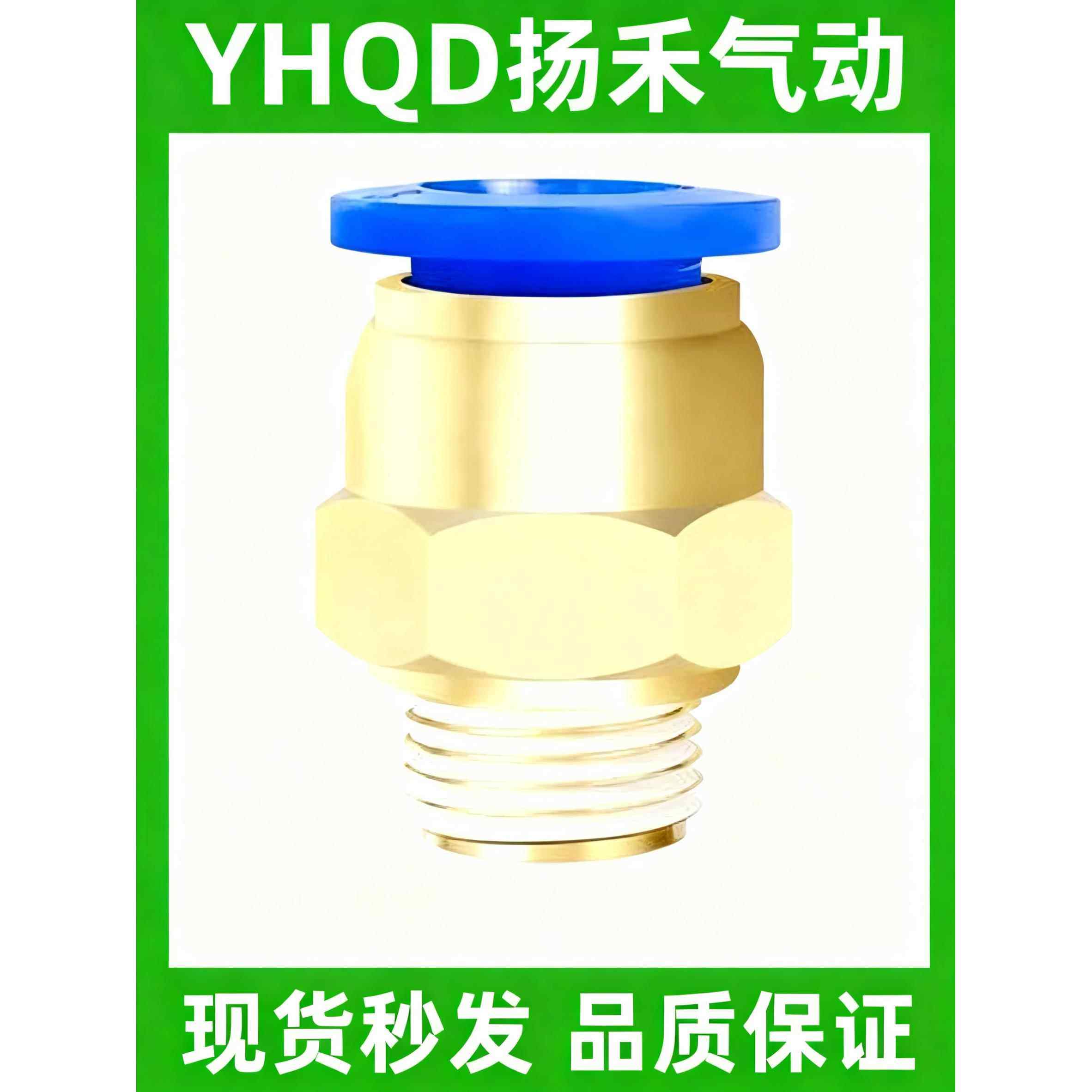 气管接头PC螺纹直通快插接头管PC4/6/8/10/12/16-M5/01/02/03/04,标准件/零部件/工业耗材,气动接头,淘宝优惠券,粉丝福利购,淘宝优惠卷