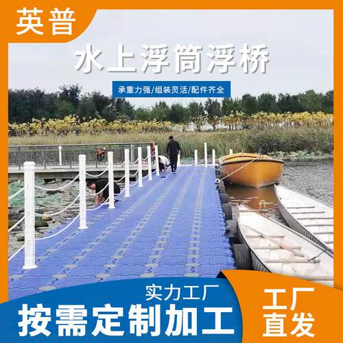 实力厂家供应承重力强组装简单规格齐全户外水上栈桥浮筒浮筒