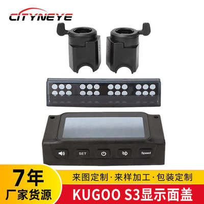 8寸电动滑板车加速转把手刹转把显示面盖  适用于Kugoo系列滑板车