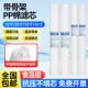 带骨架滤芯pp棉20寸30寸40寸熔喷保安通用精密过滤器5微米商用棉