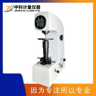 數(shù)顯表型機械手動式 簡易數(shù)顯洛氏硬度計HR 150S 臺式 洛氏硬度測試
