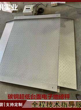 河源1000kg带引坡一体式平台秤1500kg标准电子地磅2t加厚款磅秤