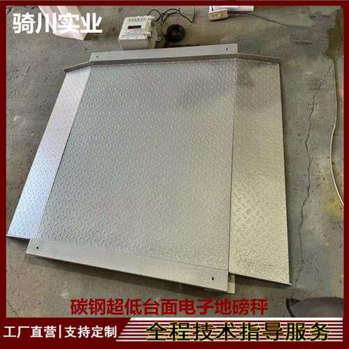 河源1000kg带引坡一体式平台秤1500kg标准电子地磅2t加厚款磅秤