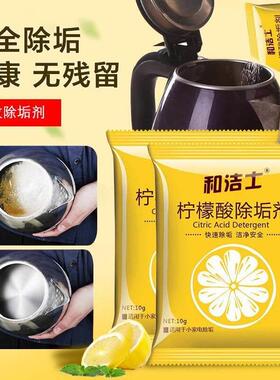 Lemon Acid Descaler 10g/Pack Electric Kettle Cleaner Lemon A