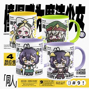 梦想憧憬成为魔法少女柊舞缇娜阿良河基维同人周边原创马克杯