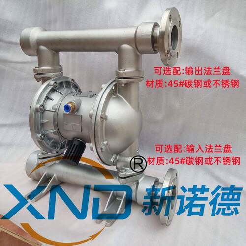 QBY40/SS304-F46不锈钢气动隔膜泵/QBY-40耐腐蚀双隔膜气动隔膜泵