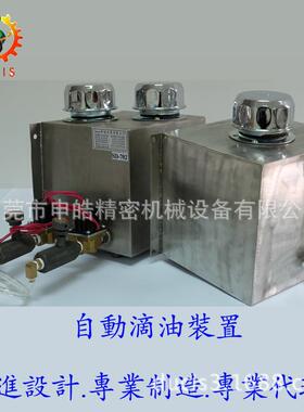申皓销售微调式自动滴油装置SD-702省油装置模具上使用