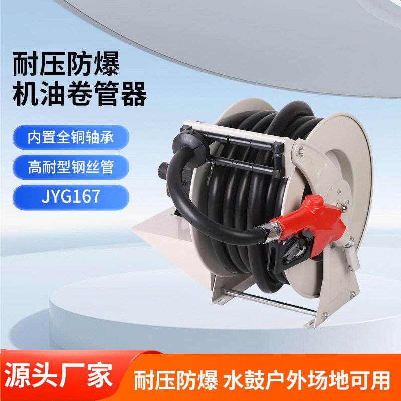 车载加油机油管卷盘机油鼓绞盘卷盘卷管器加油车油车专用车配件