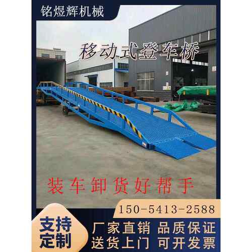 移动登车桥装卸货平台叉车坡道物流集装箱上下货斜坡液压升降平台