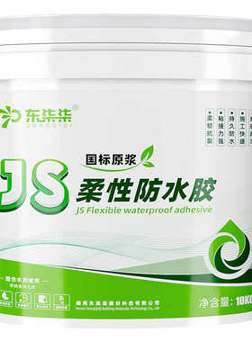 防水厕所鱼池防水涂料k11胶卫生间补漏材料js水池阳台 漆浴室泳池