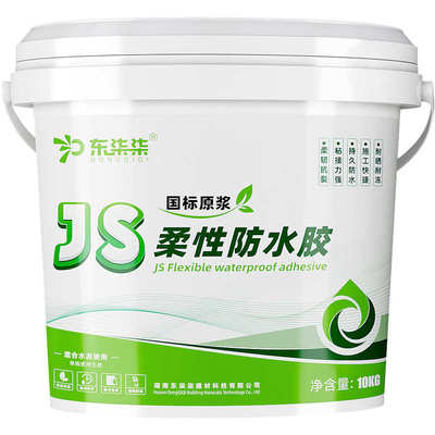 漆k11厕所补漏泳池鱼池水池js防水涂料卫生间材料 防水浴室胶阳台